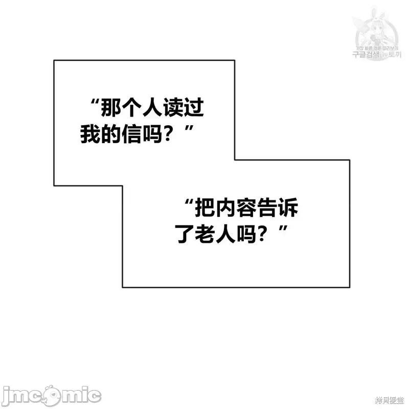 恶魔 恶魔第41话.zip 第63页