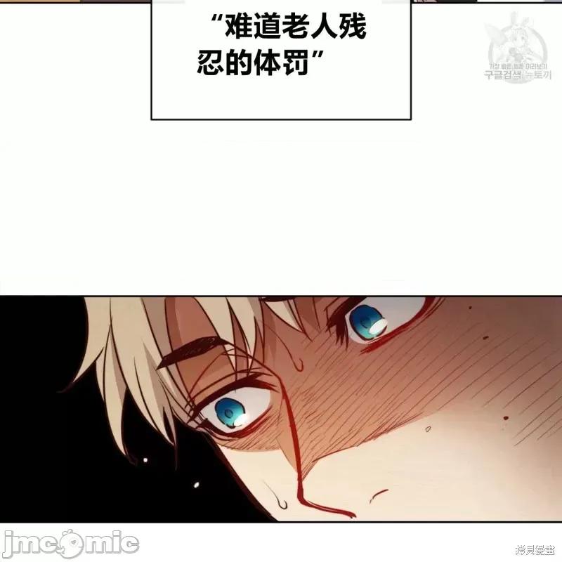 恶魔 恶魔第41话.zip 第65页