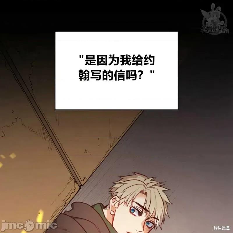 恶魔 恶魔第41话.zip 第67页