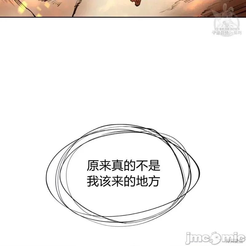 恶魔 恶魔第41话.zip 第69页