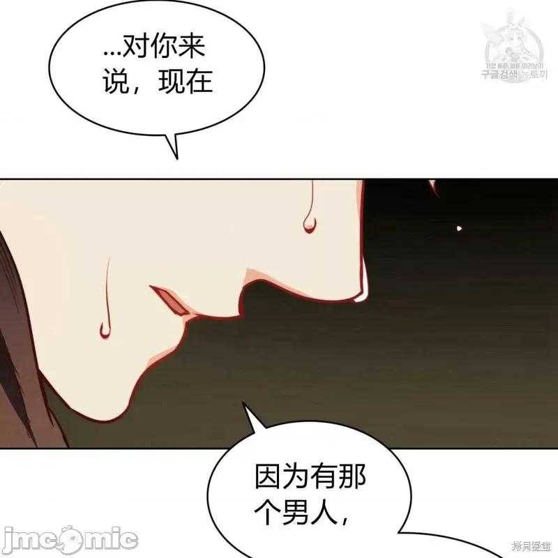 恶魔 恶魔第41话.zip 第72页