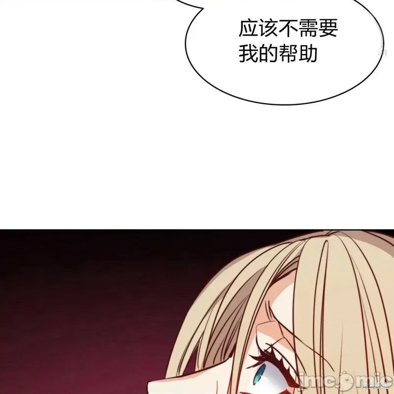恶魔 恶魔第41话.zip 第73页