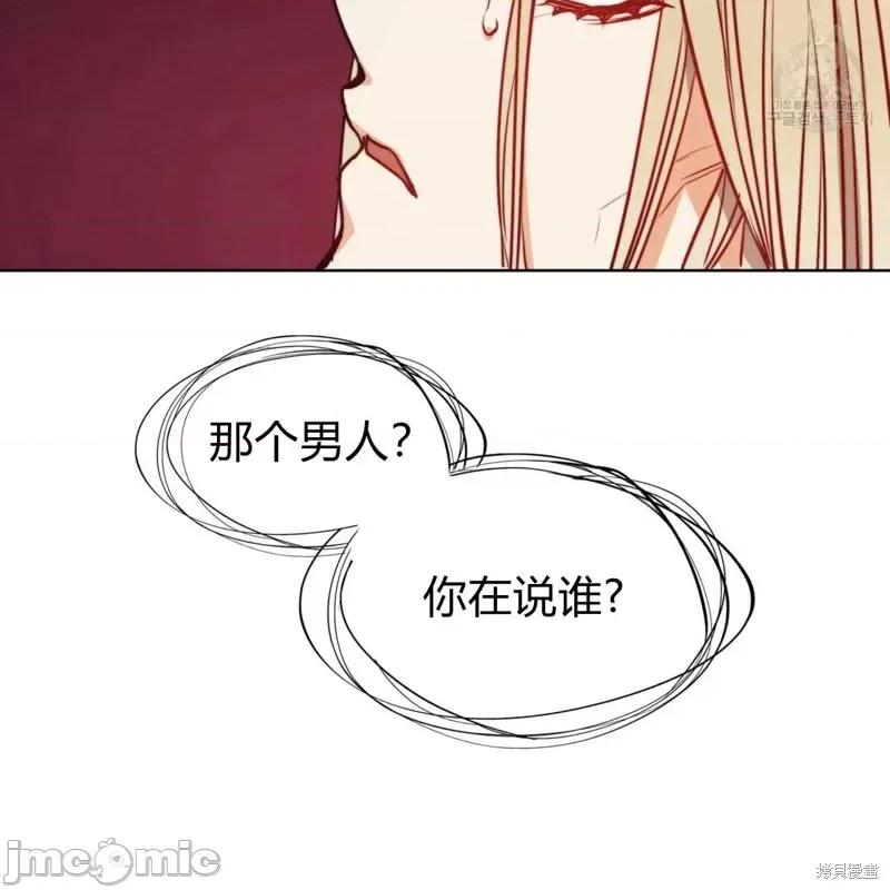 恶魔 恶魔第41话.zip 第74页