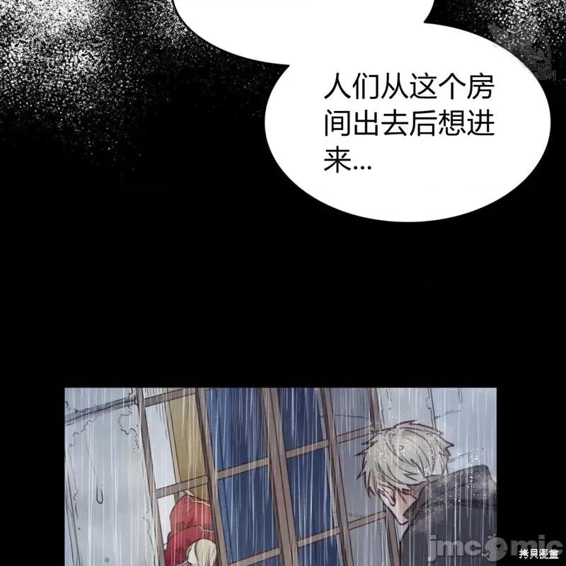 恶魔 恶魔第41话.zip 第76页