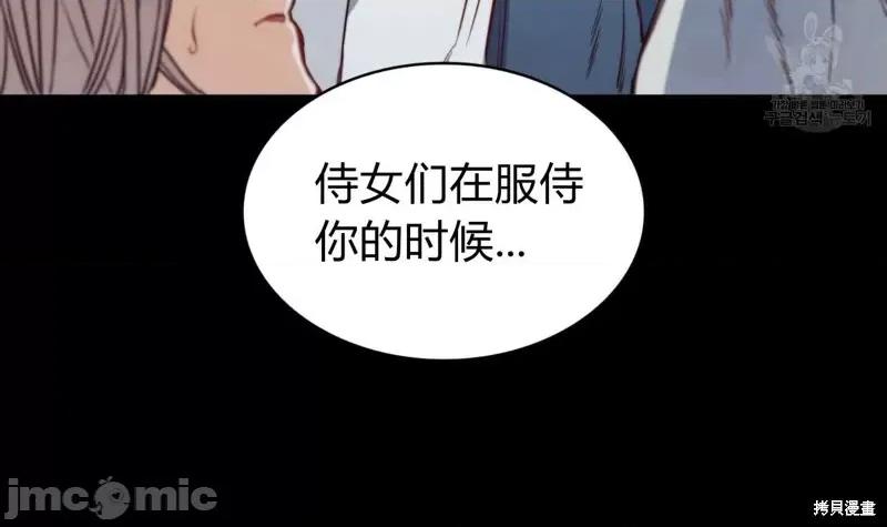 恶魔 恶魔第41话.zip 第79页