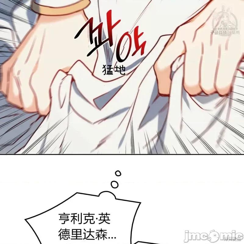恶魔 恶魔第41话.zip 第85页