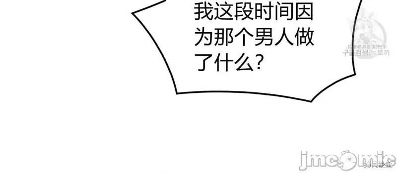 恶魔 恶魔第41话.zip 第88页