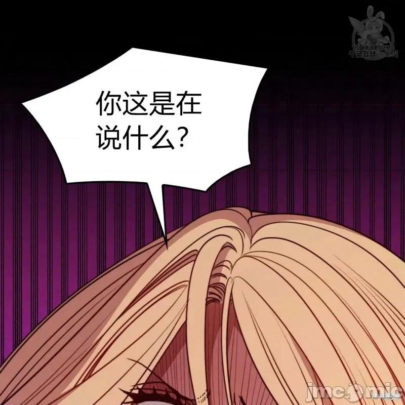 恶魔 恶魔第41话.zip 第89页