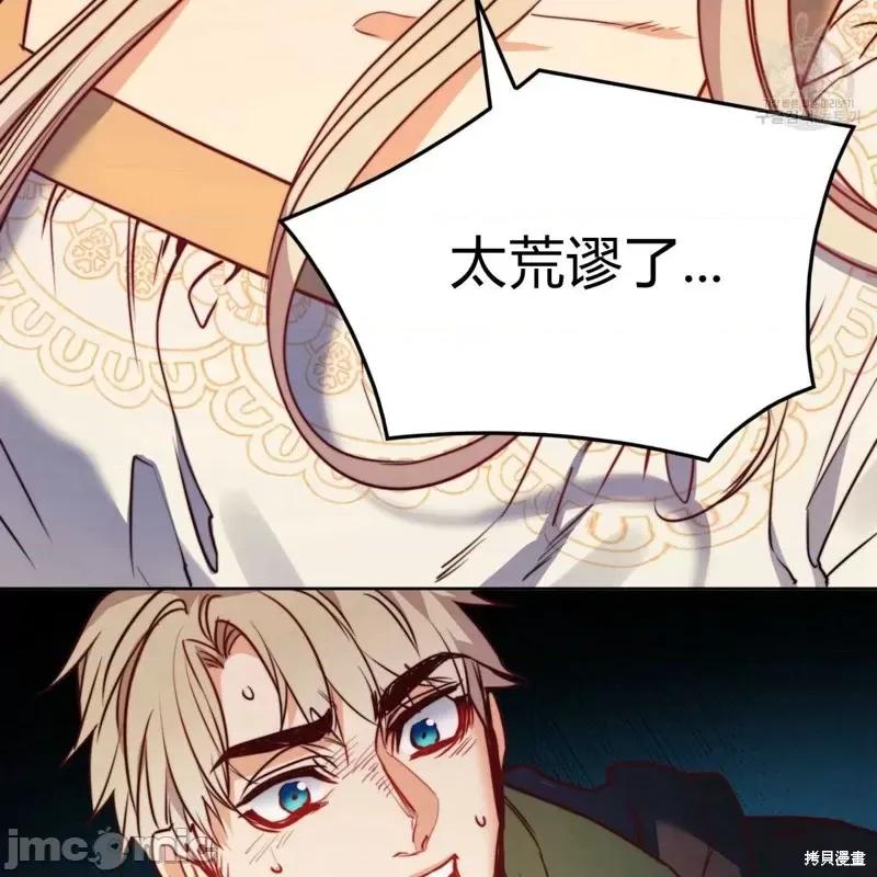 恶魔 恶魔第41话.zip 第91页