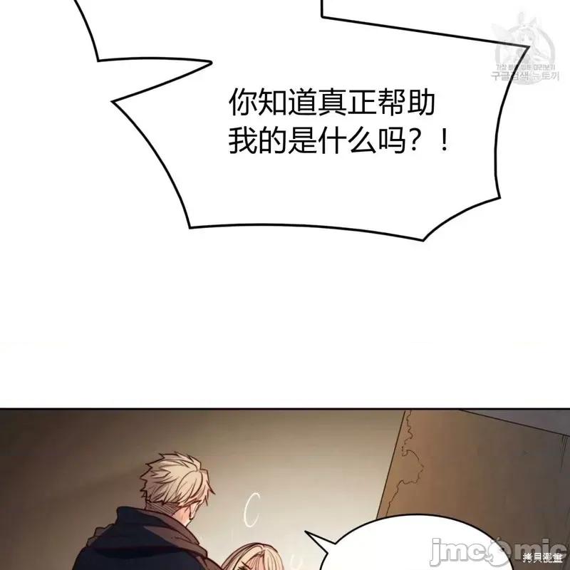 恶魔 恶魔第41话.zip 第95页