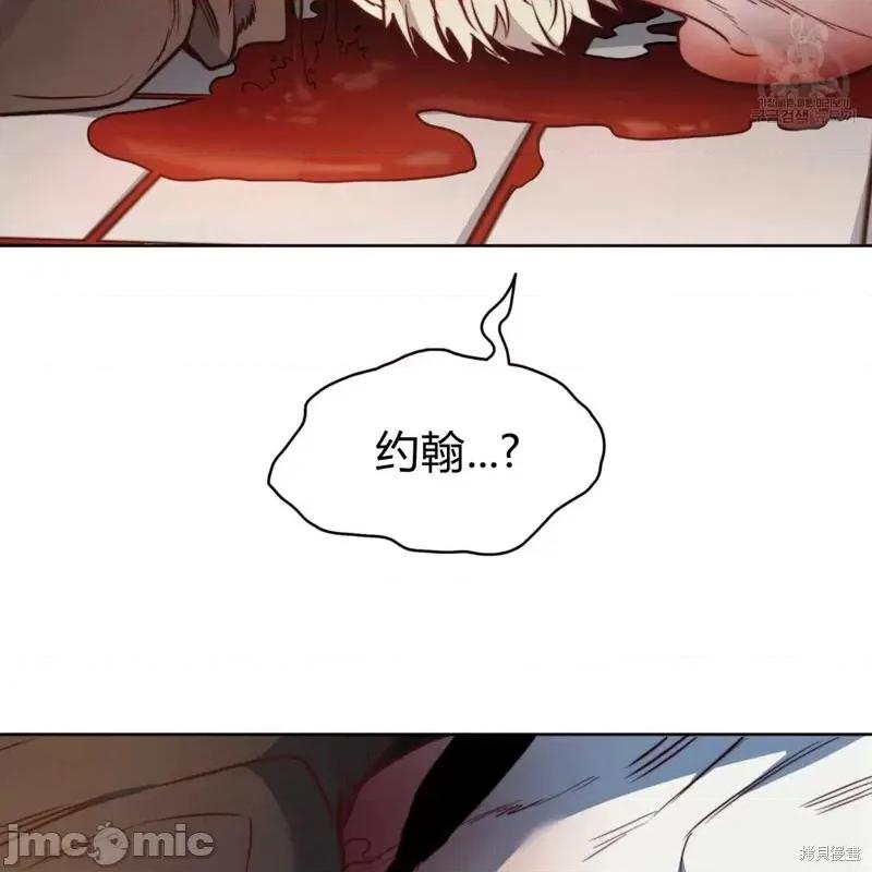 恶魔 恶魔第41话.zip 第110页