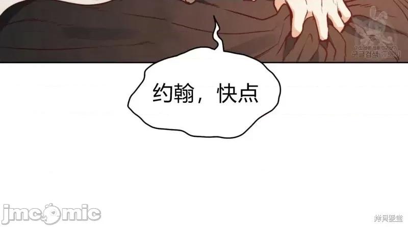 恶魔 恶魔第41话.zip 第115页