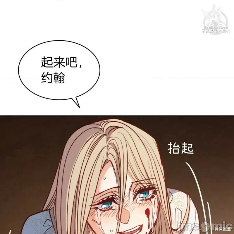 恶魔 恶魔第41话.zip 第116页