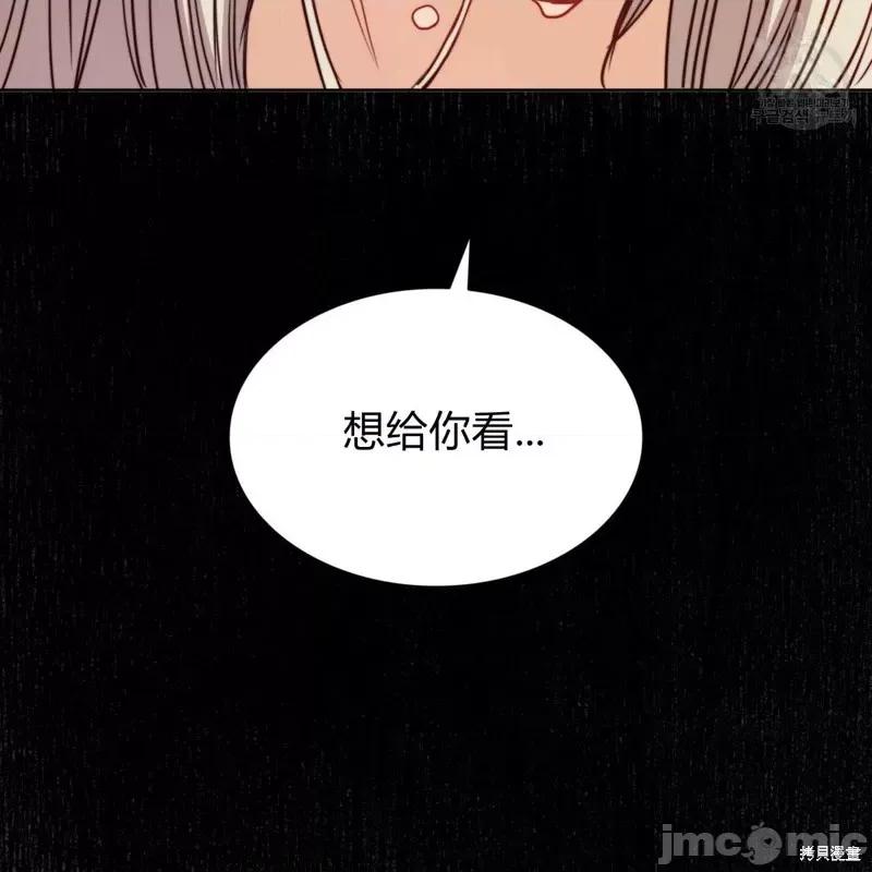 恶魔 恶魔第41话.zip 第119页
