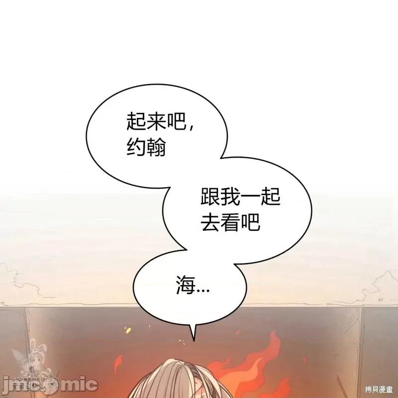 恶魔 恶魔第42话.zip 第3页