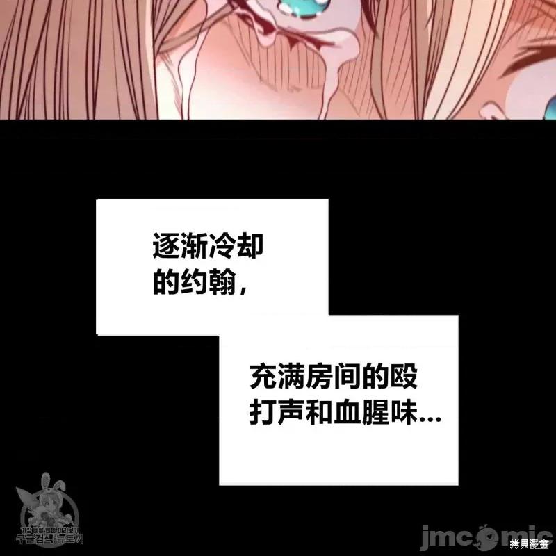 恶魔 恶魔第42话.zip 第17页
