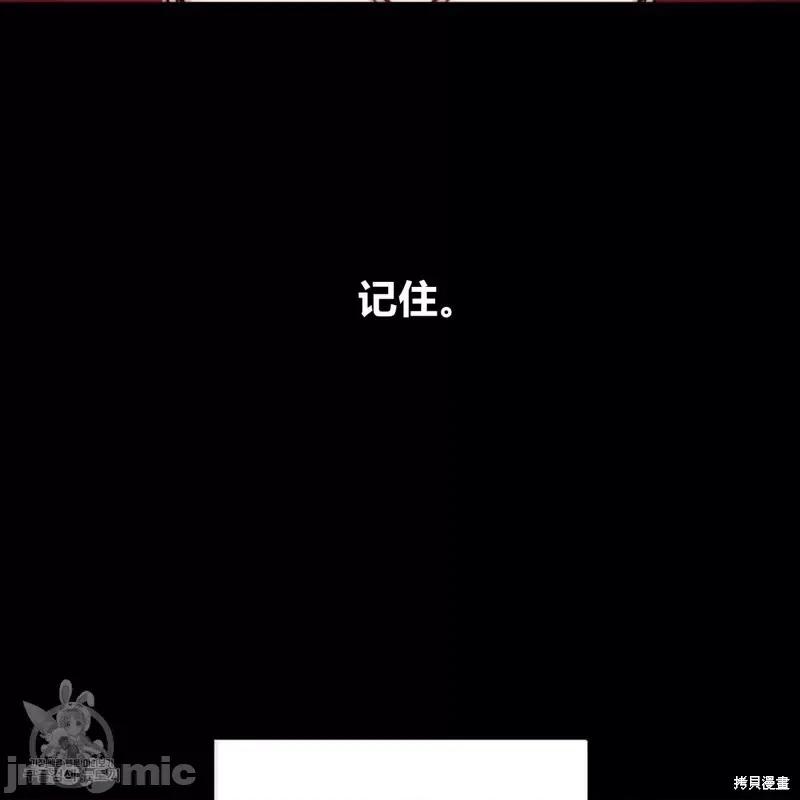 恶魔 恶魔第42话.zip 第19页