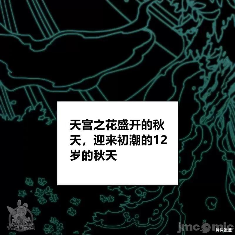 恶魔 恶魔第42话.zip 第25页