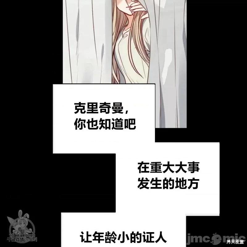 恶魔 恶魔第42话.zip 第32页