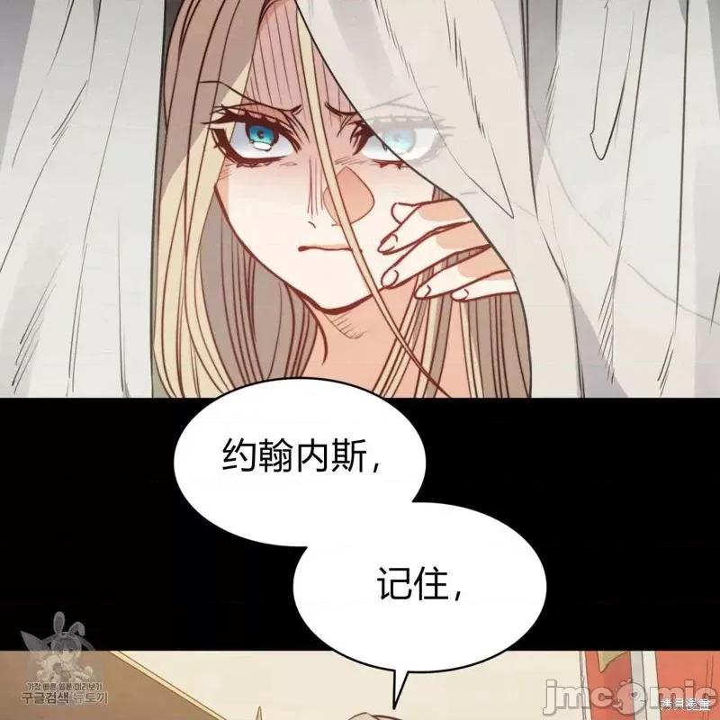 恶魔 恶魔第42话.zip 第35页