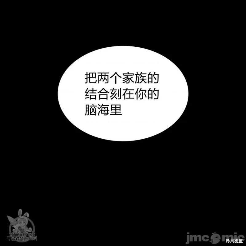 恶魔 恶魔第42话.zip 第37页