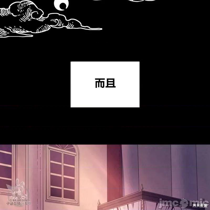 恶魔 恶魔第42话.zip 第41页