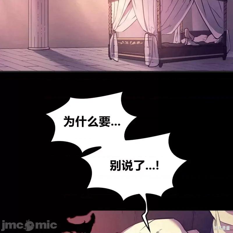 恶魔 恶魔第42话.zip 第42页