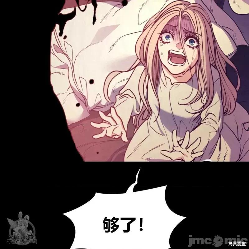恶魔 恶魔第42话.zip 第43页