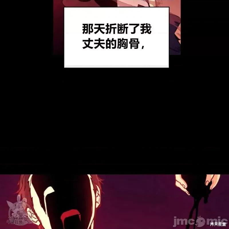 恶魔 恶魔第42话.zip 第45页