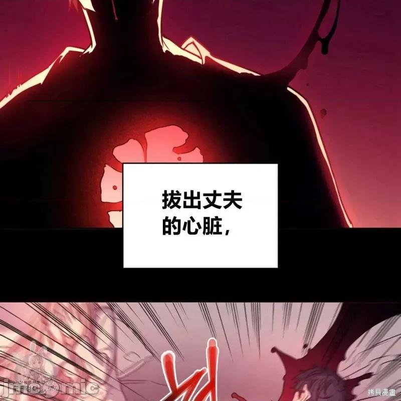 恶魔 恶魔第42话.zip 第46页