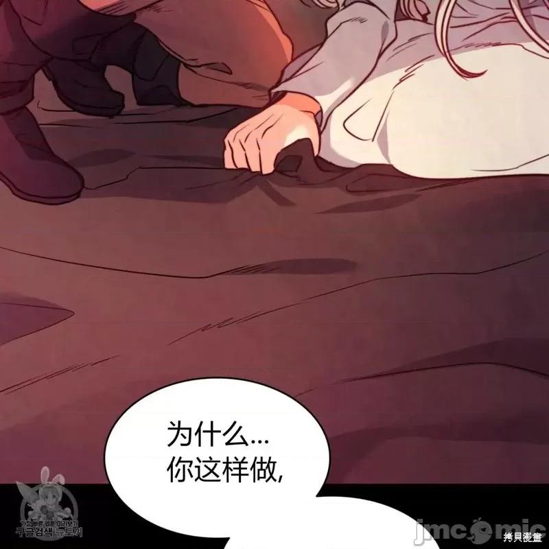 恶魔 恶魔第42话.zip 第51页