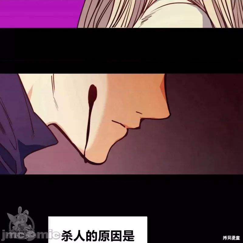 恶魔 恶魔第42话.zip 第53页