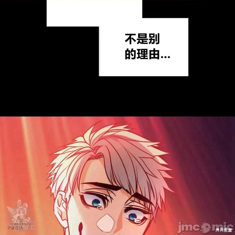 恶魔 恶魔第42话.zip 第54页