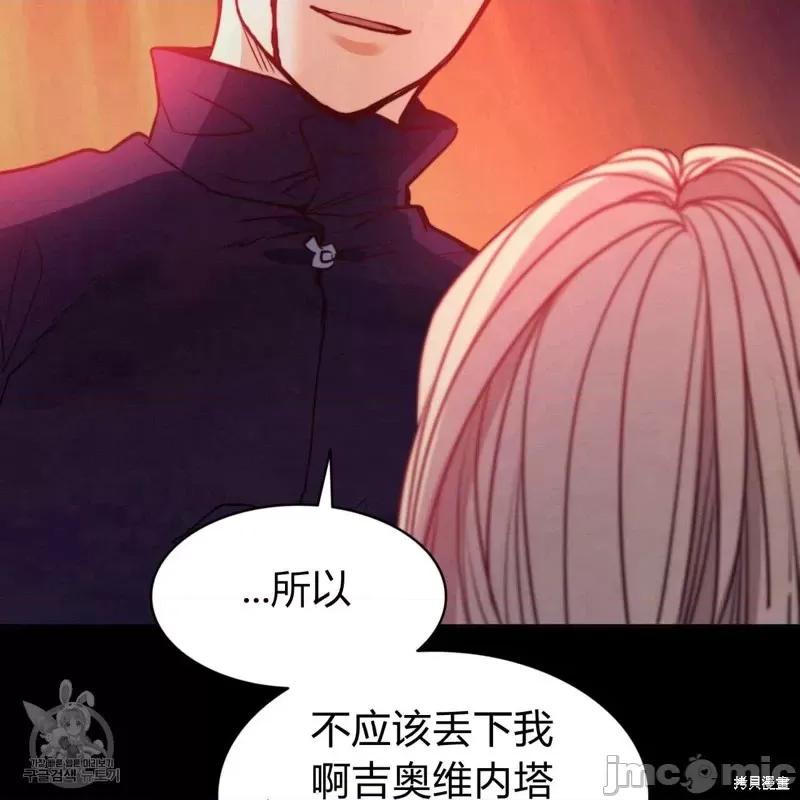 恶魔 恶魔第42话.zip 第55页