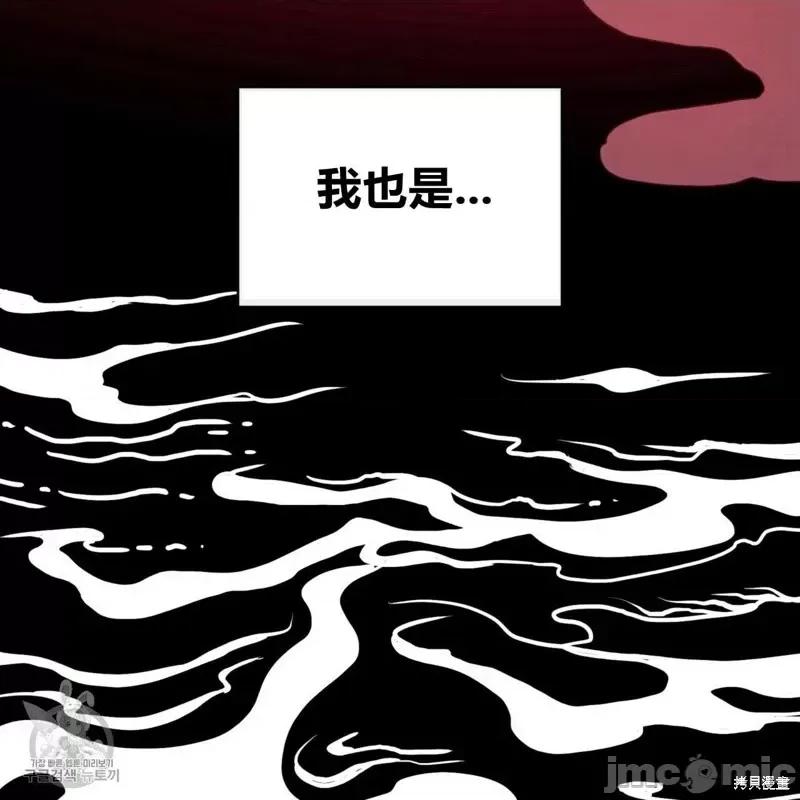恶魔 恶魔第42话.zip 第59页