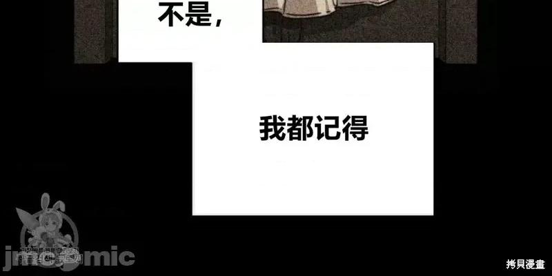 恶魔 恶魔第42话.zip 第65页