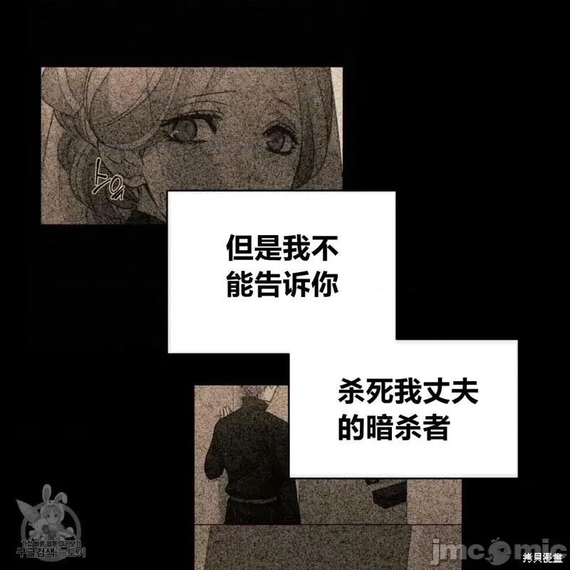 恶魔 恶魔第42话.zip 第66页