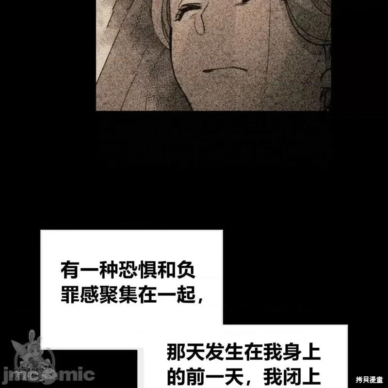 恶魔 恶魔第42话.zip 第69页