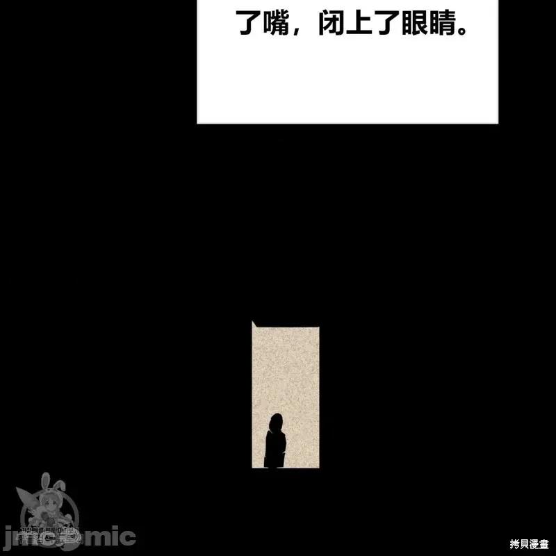 恶魔 恶魔第42话.zip 第70页