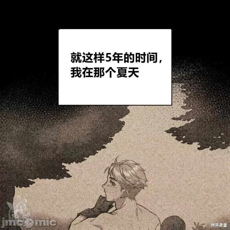 恶魔 恶魔第42话.zip 第71页