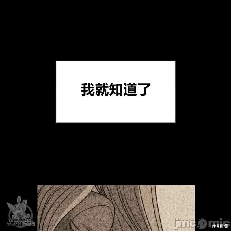 恶魔 恶魔第42话.zip 第76页