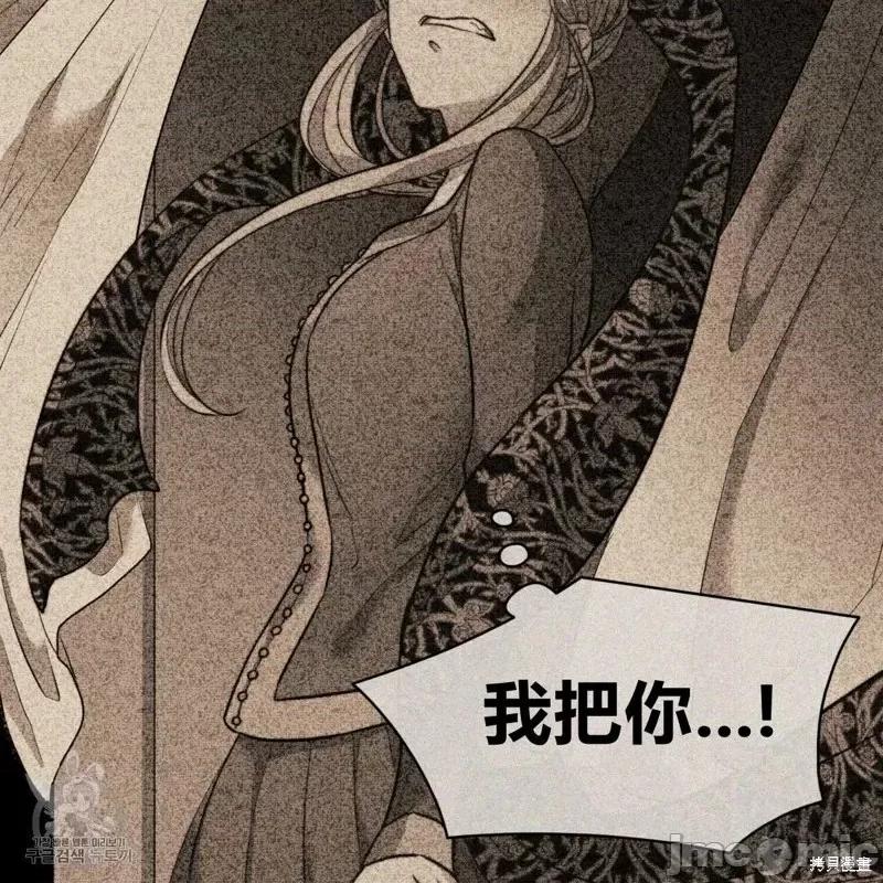 恶魔 恶魔第42话.zip 第81页