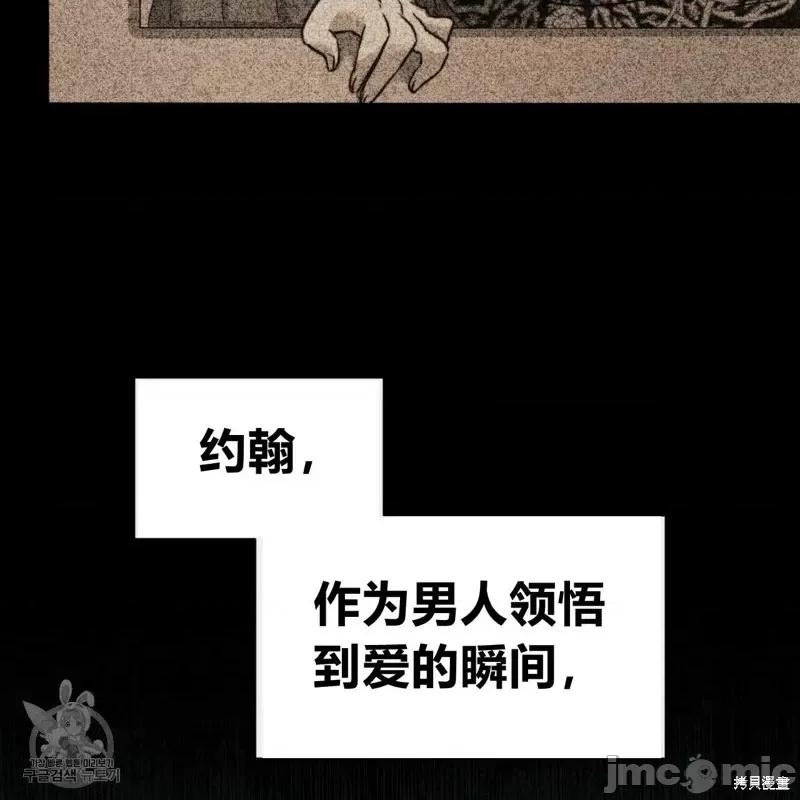 恶魔 恶魔第42话.zip 第82页
