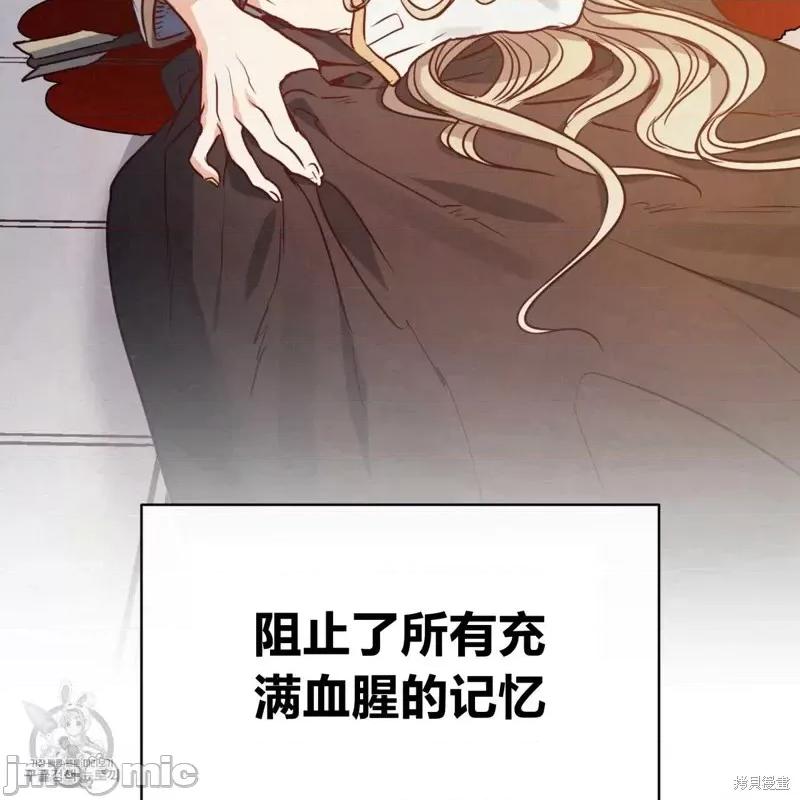 恶魔 恶魔第42话.zip 第84页