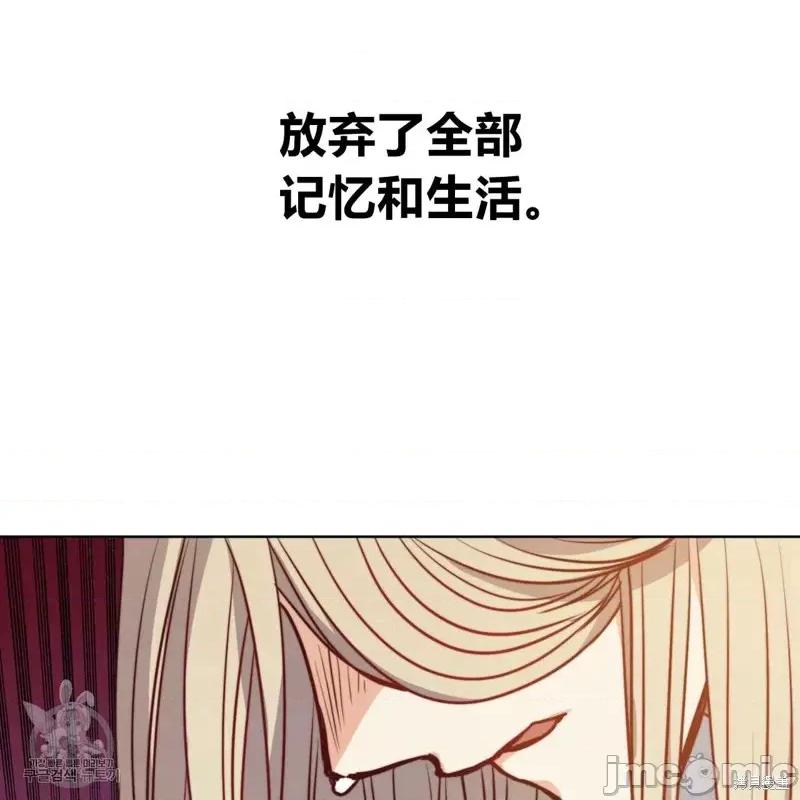 恶魔 恶魔第42话.zip 第89页