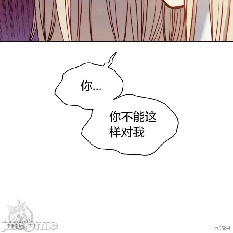 恶魔 恶魔第42话.zip 第90页