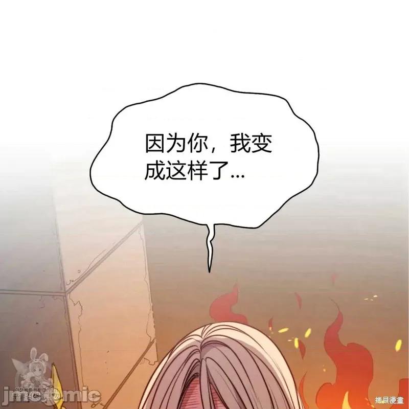 恶魔 恶魔第42话.zip 第91页