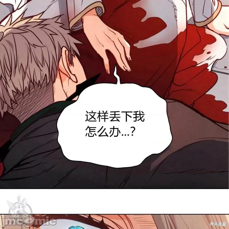 恶魔 恶魔第42话.zip 第93页