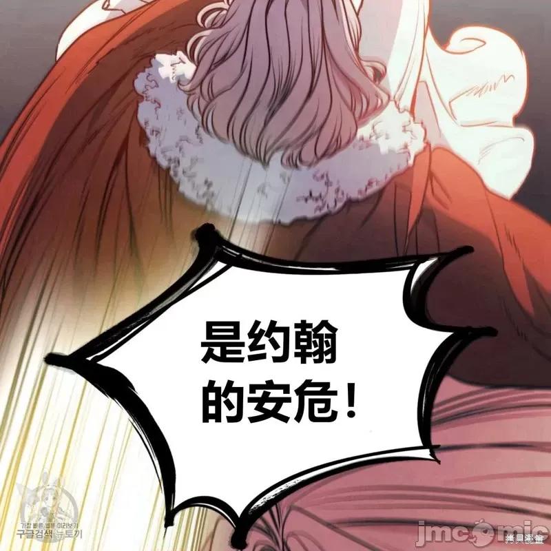 恶魔 恶魔第42话.zip 第108页