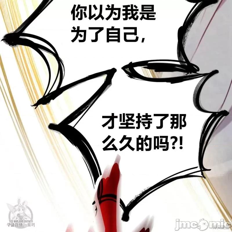 恶魔 恶魔第42话.zip 第111页